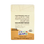 Chocolates Dates 150gm (White Chocolate) - Image 2